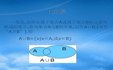 关于集合的演讲稿7篇