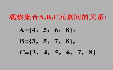集合教案优秀教案参考6篇