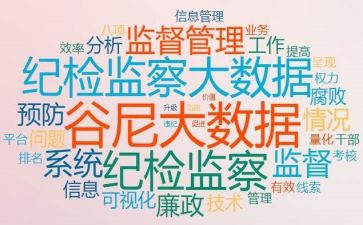 2023纪检心得体会范文8篇