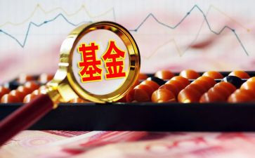 基金课心得体会7篇