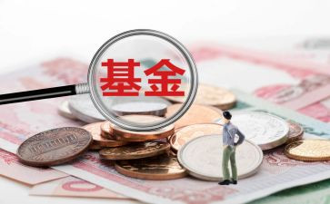 基金股合同最新7篇