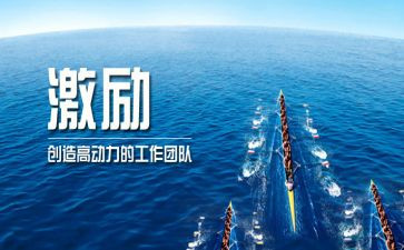 激励的心得体会8篇