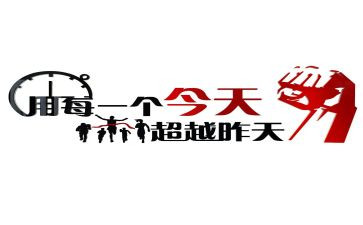 有激励的演讲稿模板6篇