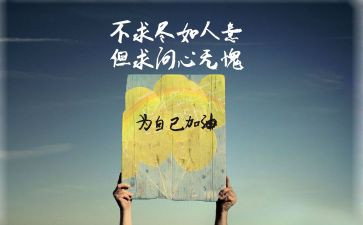 作文《那件小事激励着我》600字5篇