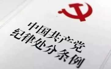 工作纪律类心得体会7篇