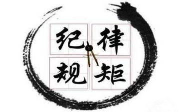 遵守纪律演讲稿7篇