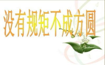 严纪律演讲稿参考8篇
