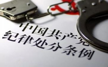 银行纪律教育心得体会5篇