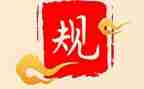 严纪律教育心得体会5篇