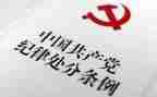 工作纪律类心得体会7篇