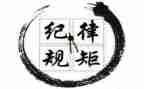 遵守纪律演讲稿7篇
