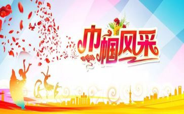 省巾帼文明岗事迹材料7篇