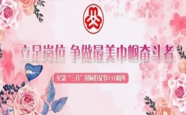 创巾帼文明工作计划6篇