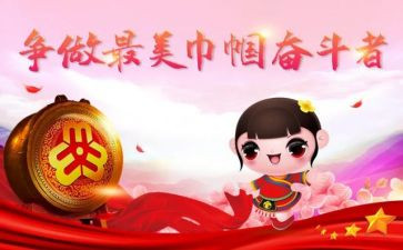 “巾帼文明岗”工作计划5篇