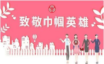 巾帼岗位事迹模板7篇
