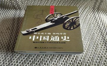 学中国近代史的心得体会8篇