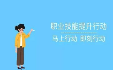 幼儿教师技能心得模板5篇