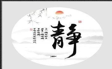 有关静作文模板5篇