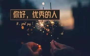 有精彩的事作文参考5篇