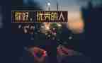 有精彩的事作文参考5篇