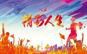 精彩的我作文600字模板5篇