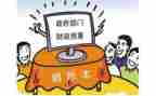 学校经费自查报告6篇