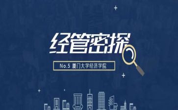 计经管理培训总结模板7篇