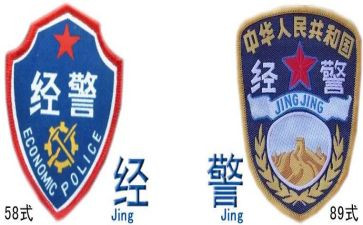 经警年终述职报告8篇