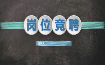安保竞聘演讲稿5篇