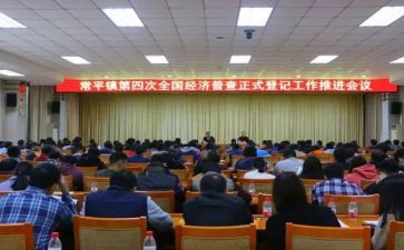 四经普社工个人总结6篇