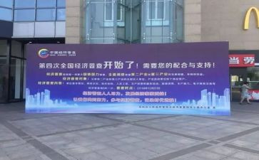 社区四经普工作计划推荐8篇