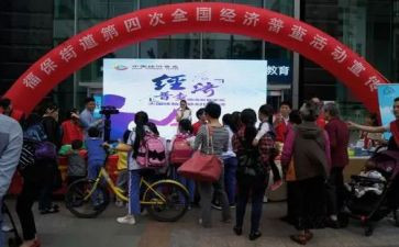 四经普工作报告5篇