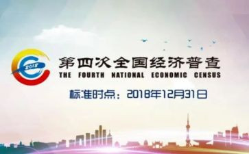 经普工作总结优秀7篇