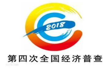 社区四经普工作计划通用6篇