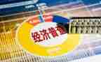 经普工作计划7篇