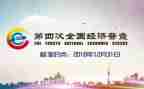 经普工作总结优秀7篇