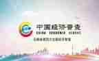 四经普培训领导讲话稿7篇