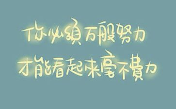 教师精神心得5篇