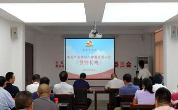 警示类教育片心得体会8篇
