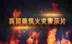 学警示教育心得体会通用6篇