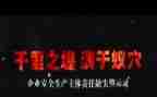 警示教育类心得体会通用8篇