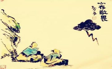 知敬畏的心得体会6篇