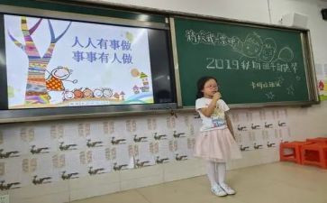 写竞选演讲稿的格式范文5篇