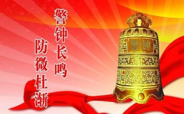 观看《警钟》片的心得体会6篇