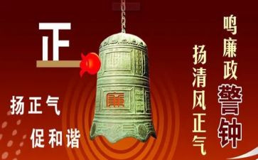 观看《警钟》警示教育心得体会5篇