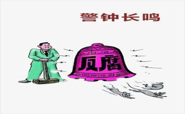 观看警钟警示片心得体会6篇