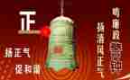 观看《警钟》警示教育心得体会5篇