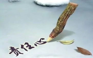 奋发进取心得体会6篇
