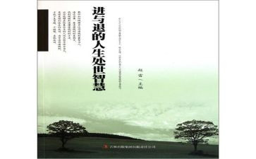 进与退作文800字推荐7篇