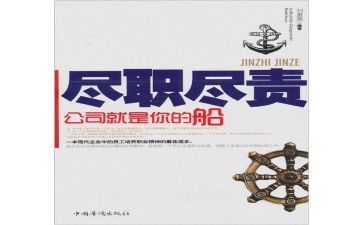 履职尽责爱岗敬业演讲稿7篇
